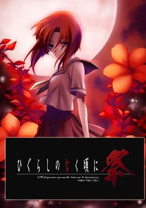 Higurashi No Naku Koro Ni Matsuri Gallery Screenshots Covers Titles