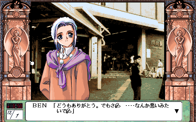 Koukan Nikki 2 1995 NEC PC9801 Game