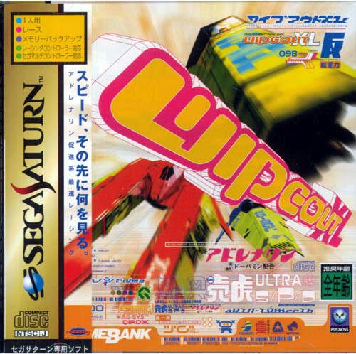 wipeout 2097 rom