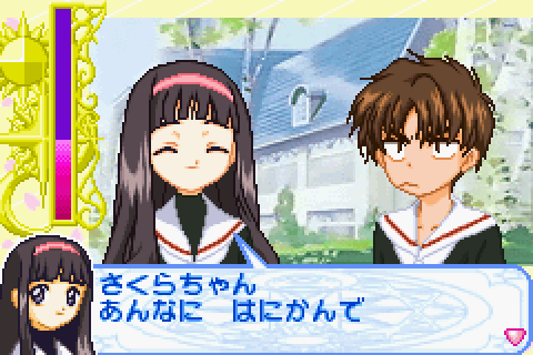 Card Captor Sakura: Itsumo Sakura-chan to Issho! Game Boy Color