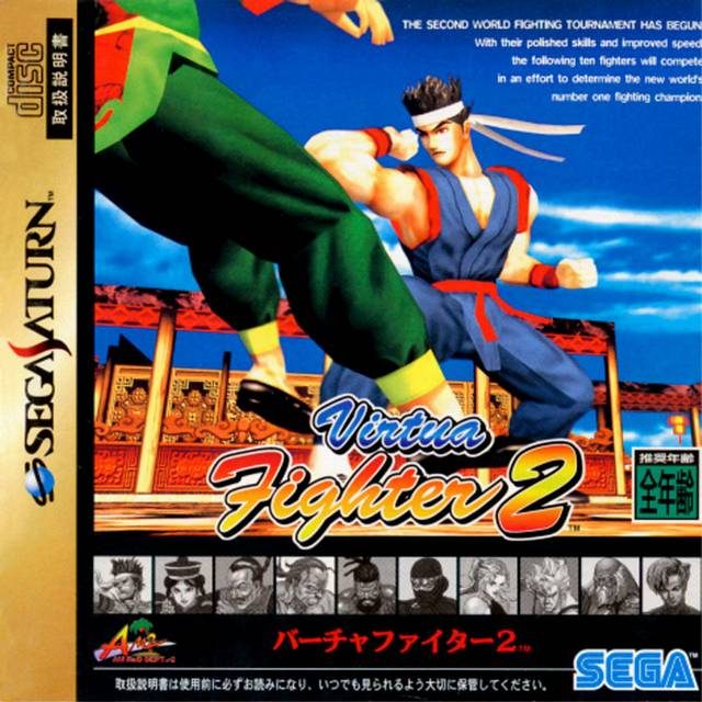 Virtua Fighter 2 (1995) by Sega / Sega AM2 Saturn game