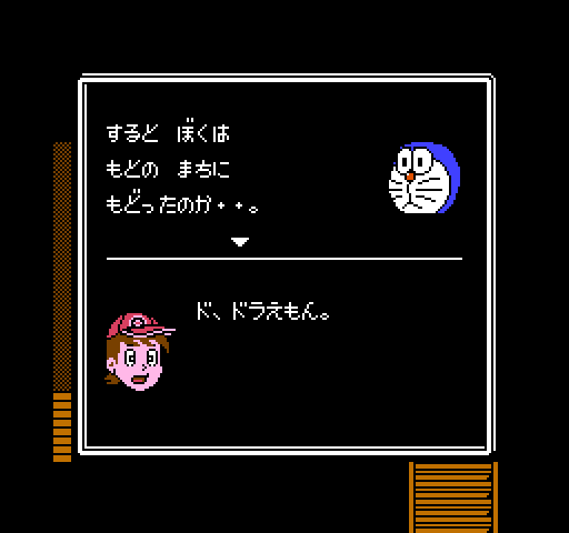 Doraemon: Giga Zombie no Gyakushuu (1990) by Epoch NES game