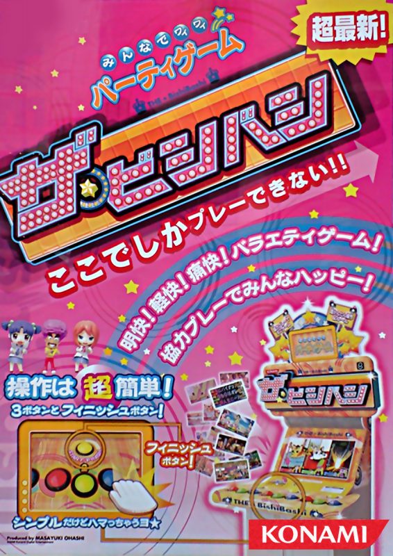 mame taito type x download arcade 2003 game