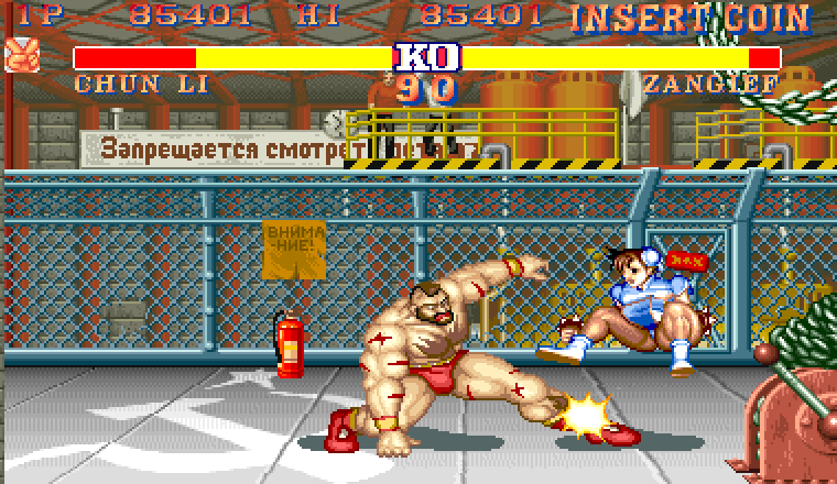 Street games 2. Street Fighter II: the World Warrior 1991. Street Fighter 2 the World Warrior. Street Fighter II: the World Warrior кэмим. Street Fighter mame.