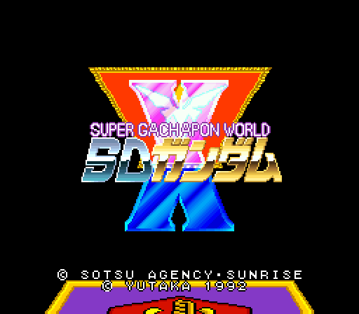 Super Gachapon World: SD Gundam X title screen image #1 