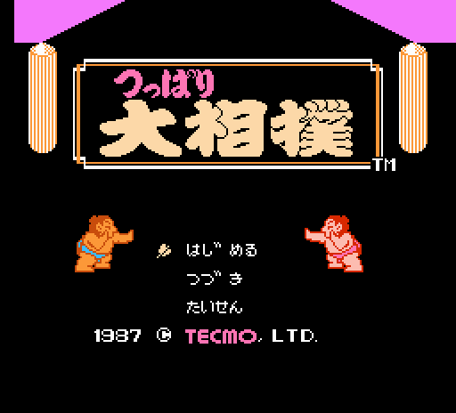 Tsuppari Oozumou  title screen image #1 