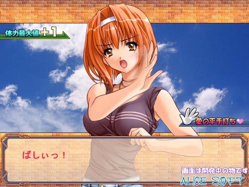 Tsumamigui 2 (2003) by Alice Soft Windows game.