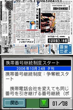 Mainichi Shimbun Dai News Gallery Screenshots Covers Titles And