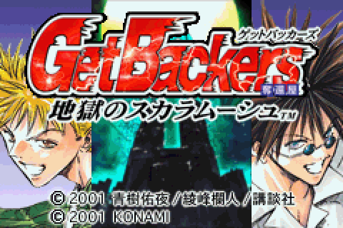 Get Backers Dakkanya: Dakkandayo! Zenin Shuugou!! (Game) - Giant Bomb