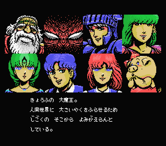 Shalom: Knightmare III (1987) by Konami MSX game