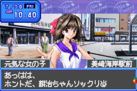 Pia Carrot e Youkoso!! 3.3 (2004) by Cocktail Soft GBA game