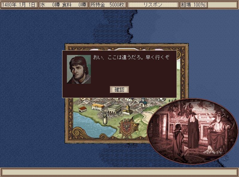 Daikōkai Jidai Iii Costa Del Sol 1996 By Koei Windows Game