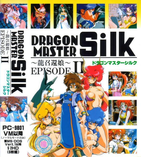 Dragon Master Silk: Episode 2 (1992) by Groundhouse NEC PC9801 game