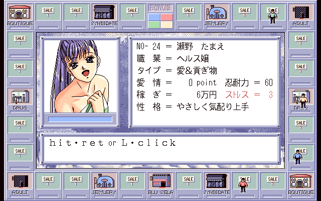 Karei Naru Jinsei 2 gallery. Screenshots, covers, titles and ingame images