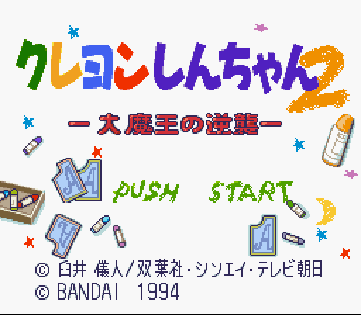 Crayon Shin-chan 2: Daimaou no Gyakushuu  title screen image #1 