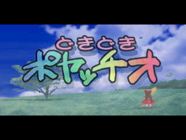 Doki Doki Poyatachio 1998 By King Records PS Game