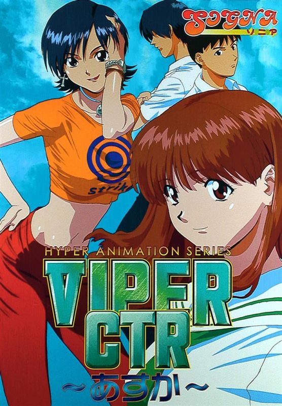 Viper Ctr Asuka Gallery Screenshots Covers Titles And Ingame Images