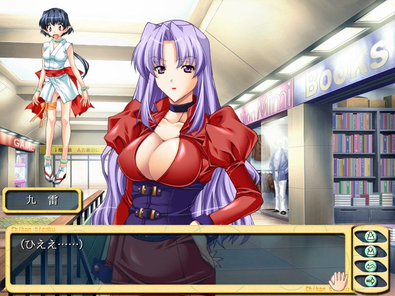 Chikan Kizoku Gallery Screenshots Covers Titles And Ingame Images