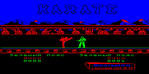 Karate-Do in-game screen image #1 