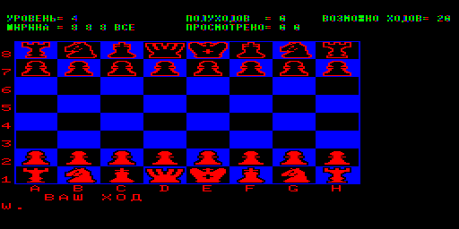 Chess in-game screen image #1 