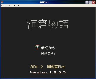 Doukutsu Monogatari  in-game screen image #3 