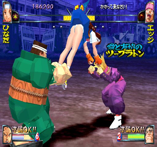 Rival Schools: United By Fate  in-game screen image #3 Someone can explain this?