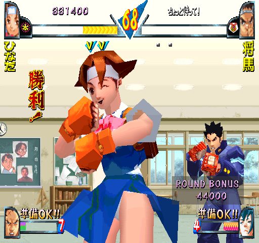 Rival Schools: United By Fate  in-game screen image #1 