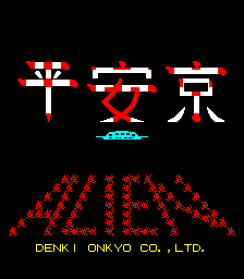 Heiankyo Alien  title screen image #1 