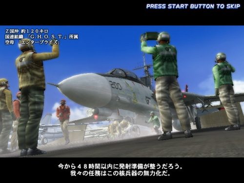 After Burner Climax in-game screen image #3 