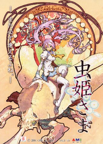 Mushihime-sama  game art image #1 