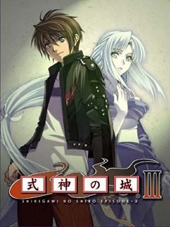 Shikigami no Shiro III  title screen image #1 