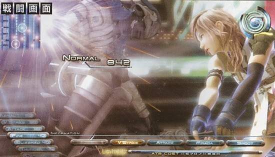 Final Fantasy XIII  in-game screen image #8 