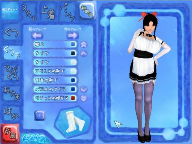 Artificial Girl 2  in-game screen image #12 Girl editor