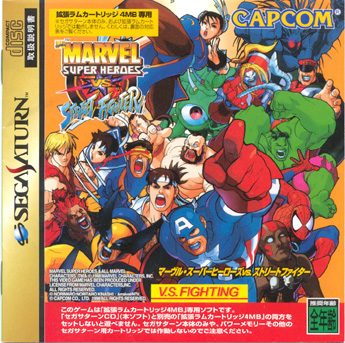 Marvel Super Heroes vs. Street Fighter  package image #1 