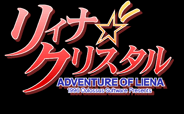 Adventure of Liena  title screen image #1 