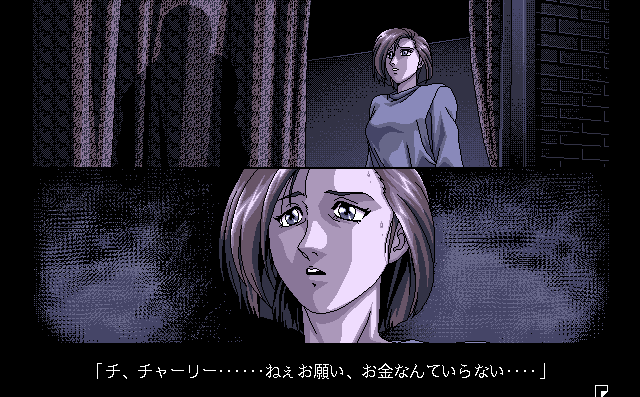 Ballade for Maria  in-game screen image #2 