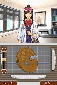 Phoenix Wright: Ace Attorney  in-game screen image #1 