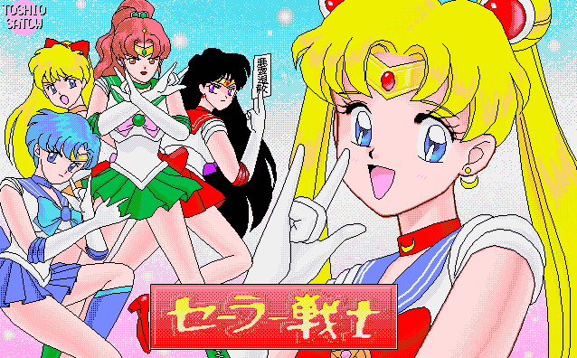 Sailor Senshi title screen image #2 