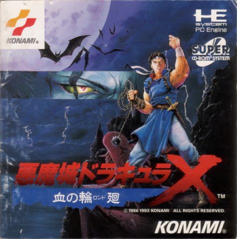 Akumajō Dracula X: Chi no Rondo  package image #1 