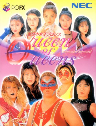 All Japan Womans Pro Wrestling: Queen of Queens  package image #2 