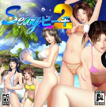 Sexy Beach 2  package image #1 