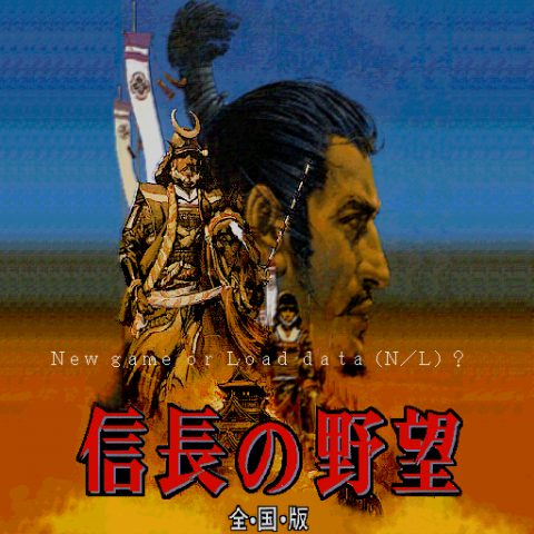 Nobunaga no Yabō: Zenkokuban  title screen image #1 