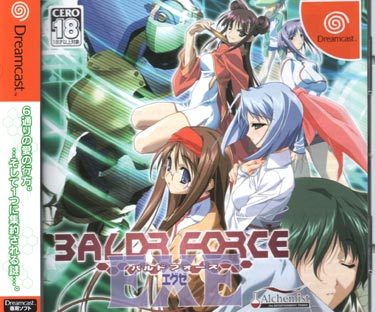 Baldr Force EXE  package image #2 