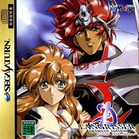 Langrisser: Dramatic Edition package image #1 