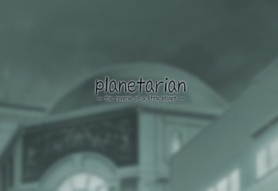 Planetarian ～Chiisana Hoshi no Yume～  in-game screen image #1 