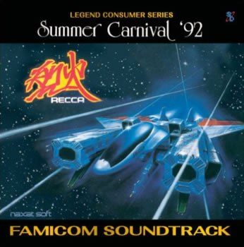 Summer Carnival '92: Recca  package image #1 