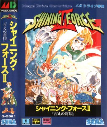 Shining Force II  package image #2 Japanese package.