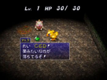 Chocobo no Fushigi Dungeon  in-game screen image #1 