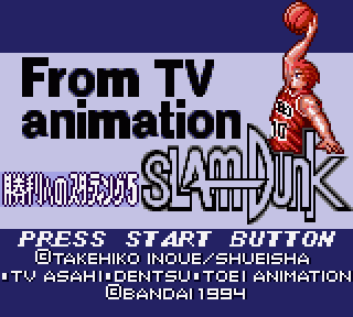 From TV Animation: Slam Dunk: Shouri heno Starting 5 title screen image #1 