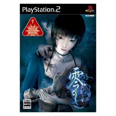 Fatal Frame III: The Tormented  package image #2 